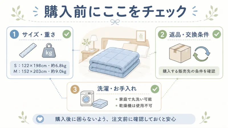 ハグラビ購入前の3つの確認ポイント